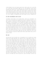[인터넷뱅킹] 인터넷뱅킹의 개념, 특징과 인터넷뱅킹의 현황, 문제점 및 향후 인터넷뱅킹의 과제 그리고 인터넷뱅킹의 전망 분석-8