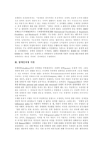 [장애, 장애인, 장애인차별] 장애와 장애인의 개념, 장애인차별 이론, 장애인의 고용과 평등, 장애인의 현황, 장애인차별 사례, 장애인차별금지를 위한 과제 분석-3
