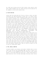 [장애, 장애인, 장애인차별] 장애와 장애인의 개념, 장애인차별 이론, 장애인의 고용과 평등, 장애인의 현황, 장애인차별 사례, 장애인차별금지를 위한 과제 분석-5