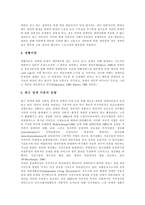 [장애, 장애인, 장애인차별] 장애와 장애인의 개념, 장애인차별 이론, 장애인의 고용과 평등, 장애인의 현황, 장애인차별 사례, 장애인차별금지를 위한 과제 분석-6
