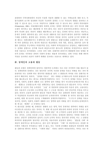 [장애, 장애인, 장애인차별] 장애와 장애인의 개념, 장애인차별 이론, 장애인의 고용과 평등, 장애인의 현황, 장애인차별 사례, 장애인차별금지를 위한 과제 분석-7