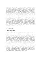 [장애, 장애인, 장애인차별] 장애와 장애인의 개념, 장애인차별 이론, 장애인의 고용과 평등, 장애인의 현황, 장애인차별 사례, 장애인차별금지를 위한 과제 분석-8