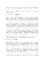 [장애, 장애인, 장애인차별] 장애와 장애인의 개념, 장애인차별 이론, 장애인의 고용과 평등, 장애인의 현황, 장애인차별 사례, 장애인차별금지를 위한 과제 분석-10