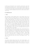 [장애, 장애인, 장애인차별] 장애와 장애인의 개념, 장애인차별 이론, 장애인의 고용과 평등, 장애인의 현황, 장애인차별 사례, 장애인차별금지를 위한 과제 분석-11