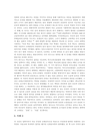 [장애, 장애인, 장애인차별] 장애와 장애인의 개념, 장애인차별 이론, 장애인의 고용과 평등, 장애인의 현황, 장애인차별 사례, 장애인차별금지를 위한 과제 분석-12