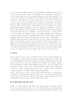 [장애, 장애인, 장애인차별] 장애와 장애인의 개념, 장애인차별 이론, 장애인의 고용과 평등, 장애인의 현황, 장애인차별 사례, 장애인차별금지를 위한 과제 분석-13