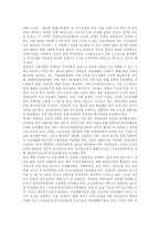 [장애, 장애인, 장애인차별] 장애와 장애인의 개념, 장애인차별 이론, 장애인의 고용과 평등, 장애인의 현황, 장애인차별 사례, 장애인차별금지를 위한 과제 분석-14