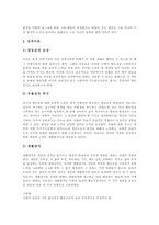 [아들러, 개인심리학] 아들러 개인심리학의 주요내용과 아들러 개인심리학의 치료상담 과정, 치료기법, 절차 및 아들러 개인심리학의 상담 기술에 관한 분석-4