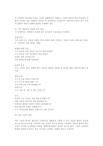 [아들러, 개인심리학] 아들러 개인심리학의 주요내용과 아들러 개인심리학의 치료상담 과정, 치료기법, 절차 및 아들러 개인심리학의 상담 기술에 관한 분석-7
