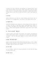 [아들러, 개인심리학] 아들러 개인심리학의 주요내용과 아들러 개인심리학의 치료상담 과정, 치료기법, 절차 및 아들러 개인심리학의 상담 기술에 관한 분석-12