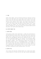 [선거, 선거제도] 선거의 개념, 기능, 기본원칙과 선거제도의 원리 및 우리나라의 선거제도, 미국의 선거제도, 이탈리아의 선거제도에 관한 분석-2