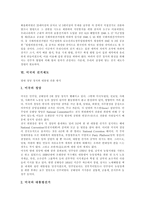 [선거, 선거제도] 선거의 개념, 기능, 기본원칙과 선거제도의 원리 및 우리나라의 선거제도, 미국의 선거제도, 이탈리아의 선거제도에 관한 분석-4