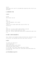 [전화상담] 전화상담의 개념, 전화상담의 특성, 전화상담의 유형, 전화상담의 자질에 관하여-5