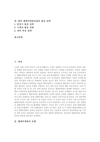 [텔레마케팅, 텔레마케팅산업] 텔레마케팅의 유형, 역사와 텔레마케팅의 현황, 문제 및 향후 텔레마케팅산업의 발전 전략 분석-2