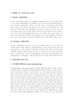 [텔레마케팅, 텔레마케팅산업] 텔레마케팅의 유형, 역사와 텔레마케팅의 현황, 문제 및 향후 텔레마케팅산업의 발전 전략 분석-3