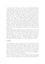 [텔레마케팅, 텔레마케팅산업] 텔레마케팅의 유형, 역사와 텔레마케팅의 현황, 문제 및 향후 텔레마케팅산업의 발전 전략 분석-5