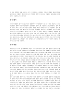 [텔레마케팅, 텔레마케팅산업] 텔레마케팅의 유형, 역사와 텔레마케팅의 현황, 문제 및 향후 텔레마케팅산업의 발전 전략 분석-6