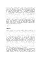 [텔레마케팅, 텔레마케팅산업] 텔레마케팅의 유형, 역사와 텔레마케팅의 현황, 문제 및 향후 텔레마케팅산업의 발전 전략 분석-7