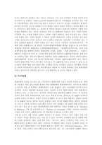 [텔레마케팅, 텔레마케팅산업] 텔레마케팅의 유형, 역사와 텔레마케팅의 현황, 문제 및 향후 텔레마케팅산업의 발전 전략 분석-8