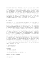 [텔레마케팅, 텔레마케팅산업] 텔레마케팅의 유형, 역사와 텔레마케팅의 현황, 문제 및 향후 텔레마케팅산업의 발전 전략 분석-9