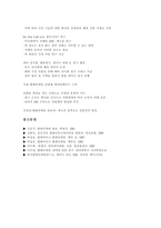 [텔레마케팅, 텔레마케팅산업] 텔레마케팅의 유형, 역사와 텔레마케팅의 현황, 문제 및 향후 텔레마케팅산업의 발전 전략 분석-11