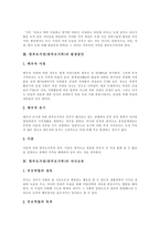 [한부모가정, 한부모가족] 한부모가정(한부모가족)의 정의, 발생원인, 자녀교육과 한부모가정(한부모가족)의 현황, 자녀에게 미치는 문제 및 한부모가정(한부모가족)의 자녀교육 방안 분석-3