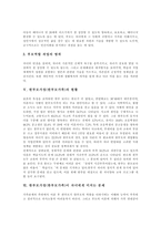 [한부모가정, 한부모가족] 한부모가정(한부모가족)의 정의, 발생원인, 자녀교육과 한부모가정(한부모가족)의 현황, 자녀에게 미치는 문제 및 한부모가정(한부모가족)의 자녀교육 방안 분석-4