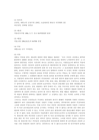 [판례] 환경법 판례, 초중등교원임용 판례, 지적재산권 판례, 특허법 청구범위 판례, 영업비밀유지 판례-4