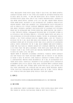 [판례] 환경법 판례, 초중등교원임용 판례, 지적재산권 판례, 특허법 청구범위 판례, 영업비밀유지 판례-5