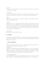 [입지, 입지선정] 입지선정의 의의, 중요성과 입지선정의 문제점 및 입지선정의 8원칙 심층 분석(산업입지, 주거입지, 공장입지)-5