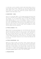 [입지, 입지선정] 입지선정의 의의, 중요성과 입지선정의 문제점 및 입지선정의 8원칙 심층 분석(산업입지, 주거입지, 공장입지)-7