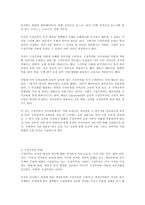 [사범, 교육, 아동, 국어] 구성주의-2