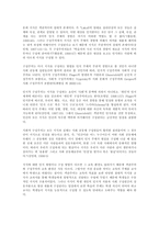 [사범, 교육, 아동, 국어] 구성주의-3