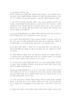 [사범, 교육, 아동, 국어] 구성주의-4