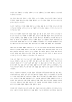 [사범, 교육, 아동, 국어] 구성주의-5