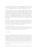 [사범, 교육, 아동, 국어] 구성주의-6