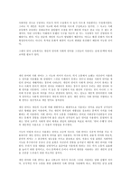 [사범, 교육, 아동, 국어] 구성주의-7