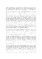 [사범, 교육, 아동, 국어] 구성주의-9