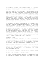 [사범, 교육, 아동, 국어] 구성주의-10
