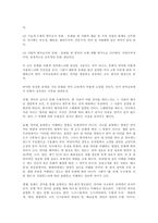 [사범, 교육, 아동, 국어] 구성주의-11