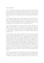 [사범, 교육, 아동, 국어] 구성주의-13