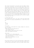 [사범, 교육, 아동, 국어] 구성주의-14