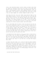 [사범, 교육, 아동, 국어] 구성주의-15