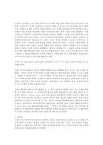 [사범, 교육, 아동, 국어] 구성주의-16