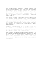 [사범, 교육, 아동, 국어] 구성주의-17