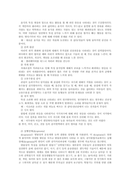[사범, 교육, 아동, 특수, 치료] 감각 통합치료-3