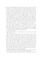 [사범, 교육, 아동, 특수, 치료] 감각 통합치료-4