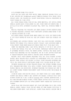[사범, 교육, 아동, 특수, 치료] 감각 통합치료-7