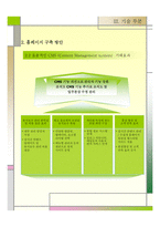 [사업계획서] 사업계획서(TP 홈페이지 기능 개선 및 외국어 홈페이지 구축 제안서)-18