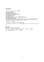[기업문화] KT 조직문화(영문)-9